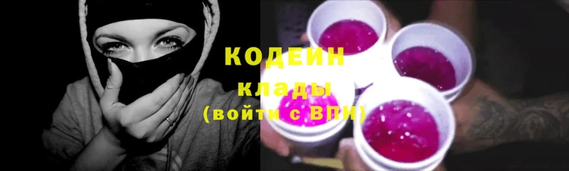 Кодеиновый сироп Lean Purple Drank Бугульма