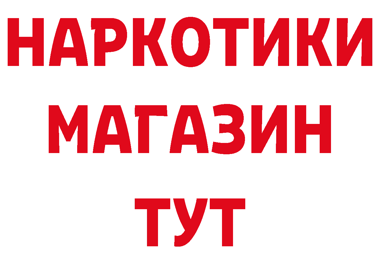 Как найти наркотики? это состав Бугульма